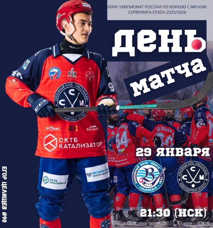 Игра в Ульяновске